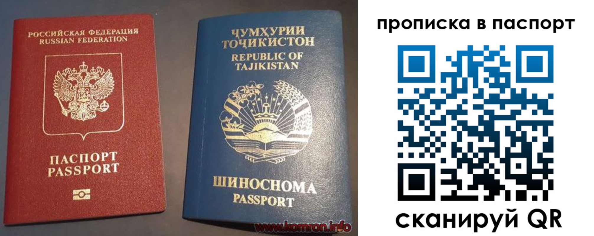 прописка паспорт в Волгодонске