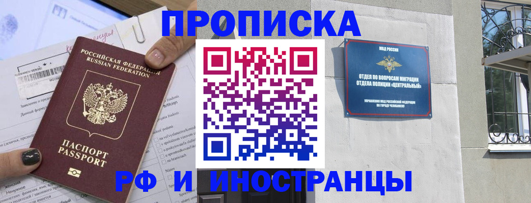 временная регистрация в квартире в Волгодонске