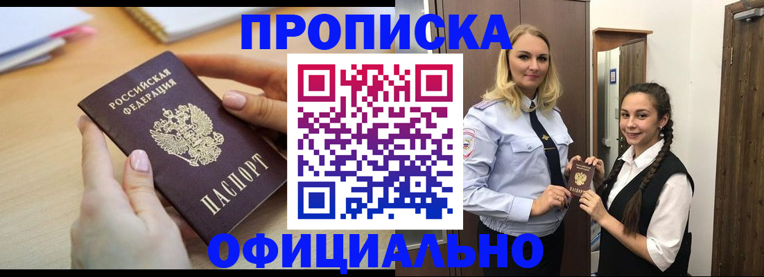 прописка иностранных граждан в Волгодонске