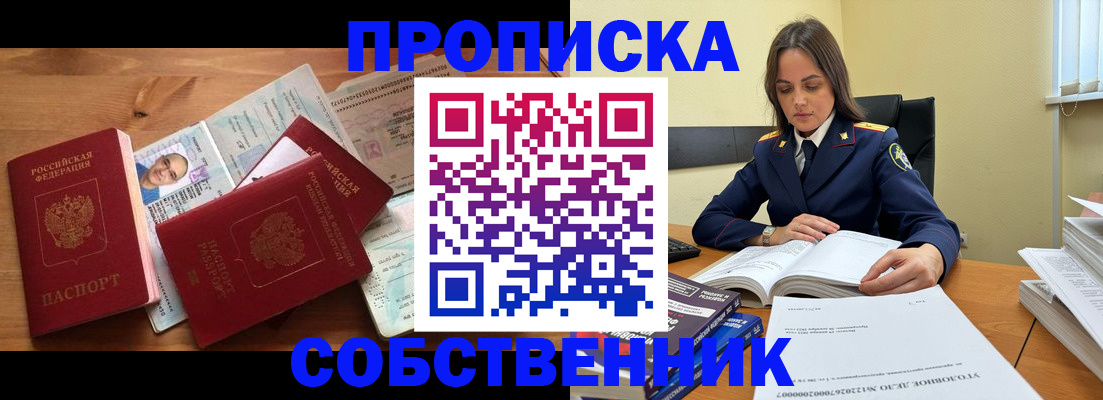 временная регистрация поиск в Волгодонске