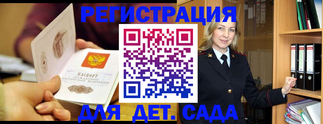 временная регистрация поиск в Волгодонске