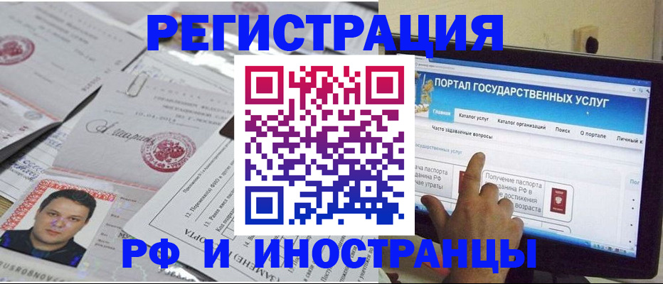 временная регистрация законно в Волгодонске
