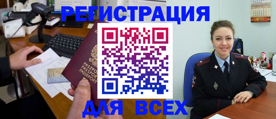 временная регистрация 2025 в Волгодонске