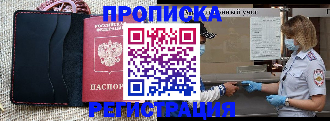 регистрация в Волгодонске